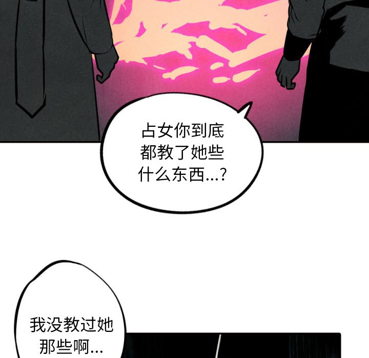 《甜蜜营救》漫画最新章节第52话_52免费下拉式在线观看章节第【67】张图片