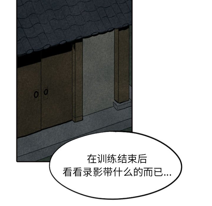 《甜蜜营救》漫画最新章节第52话_52免费下拉式在线观看章节第【61】张图片