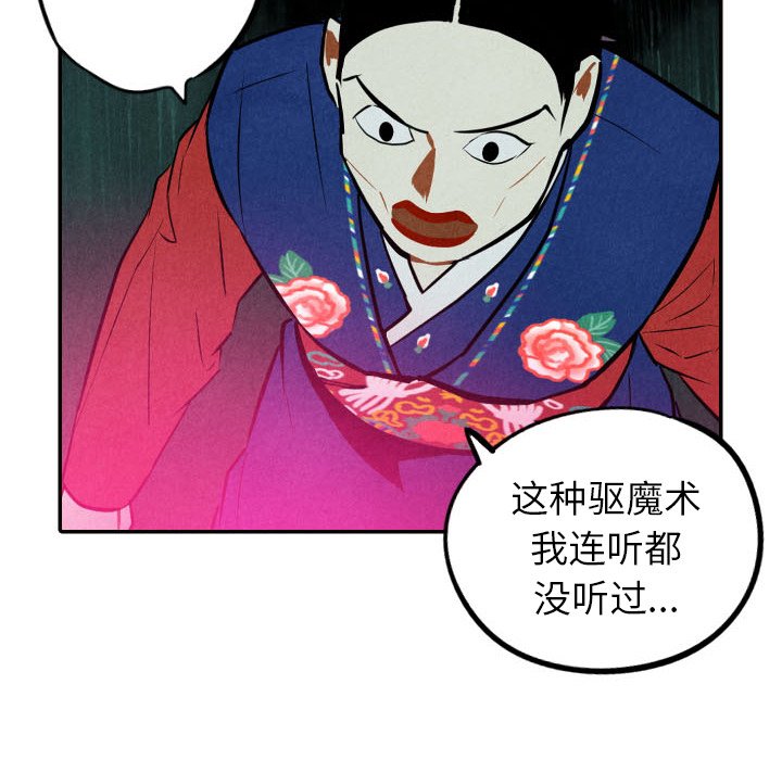 《甜蜜营救》漫画最新章节第52话_52免费下拉式在线观看章节第【66】张图片