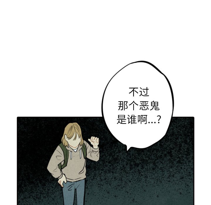 《甜蜜营救》漫画最新章节第52话_52免费下拉式在线观看章节第【22】张图片