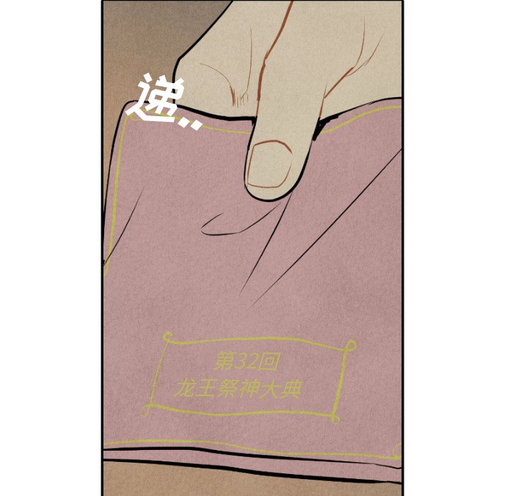 《甜蜜营救》漫画最新章节第53话_53免费下拉式在线观看章节第【24】张图片