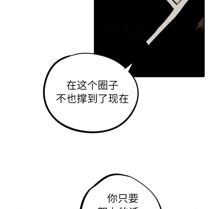 《甜蜜营救》漫画最新章节第53话_53免费下拉式在线观看章节第【13】张图片