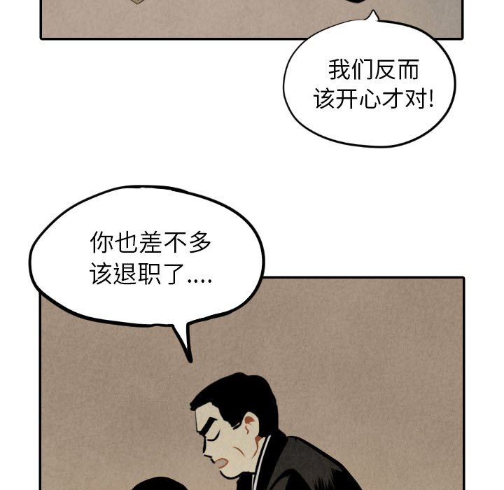 《甜蜜营救》漫画最新章节第53话_53免费下拉式在线观看章节第【17】张图片