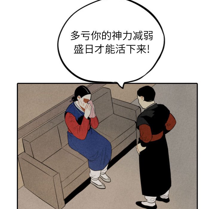 《甜蜜营救》漫画最新章节第53话_53免费下拉式在线观看章节第【18】张图片