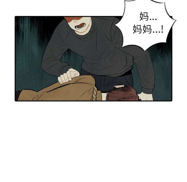 《甜蜜营救》漫画最新章节第53话_53免费下拉式在线观看章节第【57】张图片