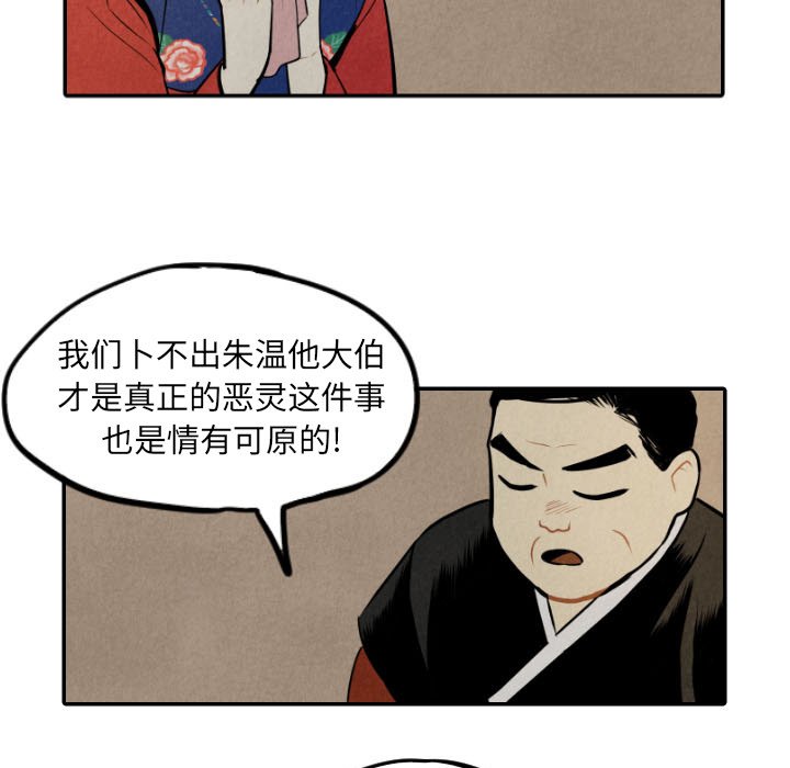 《甜蜜营救》漫画最新章节第53话_53免费下拉式在线观看章节第【19】张图片