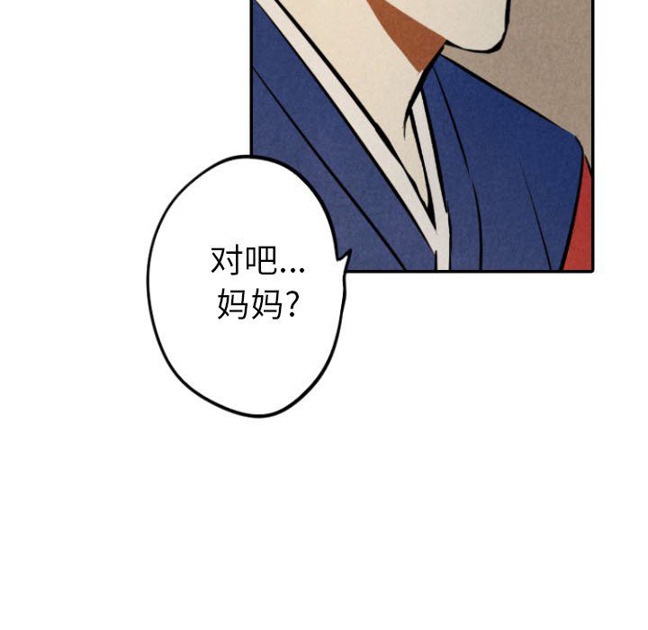 《甜蜜营救》漫画最新章节第53话_53免费下拉式在线观看章节第【5】张图片