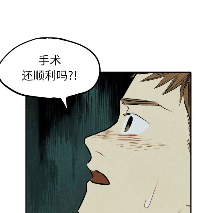 《甜蜜营救》漫画最新章节第53话_53免费下拉式在线观看章节第【63】张图片