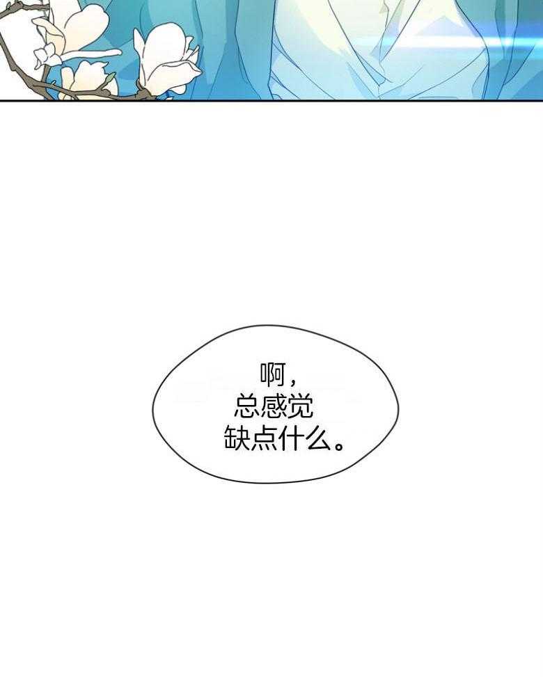 《魅魔之驯服小奶狗》漫画最新章节第2话_拍摄风波免费下拉式在线观看章节第【19】张图片