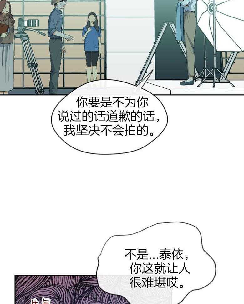 《魅魔之驯服小奶狗》漫画最新章节第2话_拍摄风波免费下拉式在线观看章节第【7】张图片