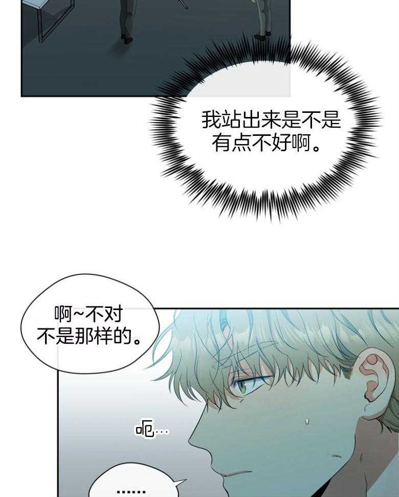 《魅魔之驯服小奶狗》漫画最新章节第2话_拍摄风波免费下拉式在线观看章节第【15】张图片