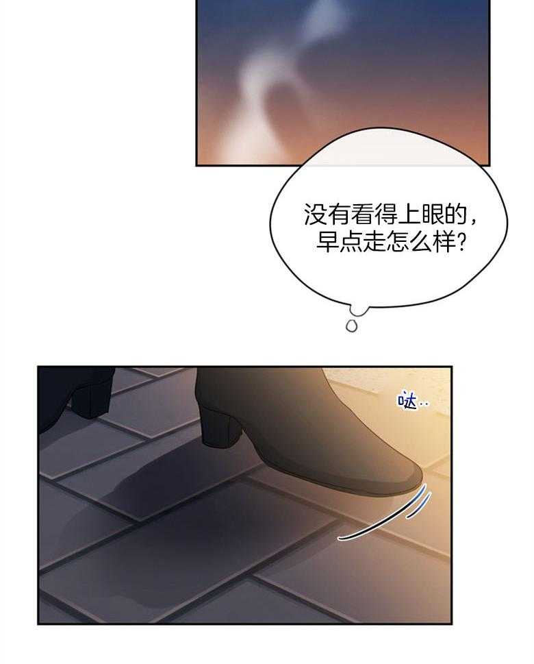 《魅魔之驯服小奶狗》漫画最新章节第3话_他好香啊免费下拉式在线观看章节第【21】张图片