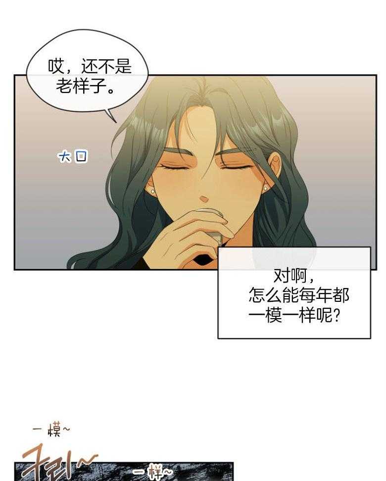 《魅魔之驯服小奶狗》漫画最新章节第3话_他好香啊免费下拉式在线观看章节第【37】张图片