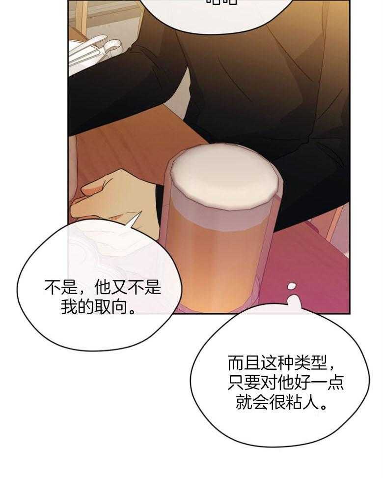 《魅魔之驯服小奶狗》漫画最新章节第3话_他好香啊免费下拉式在线观看章节第【28】张图片