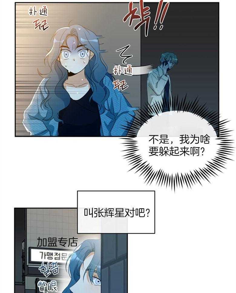 《魅魔之驯服小奶狗》漫画最新章节第3话_他好香啊免费下拉式在线观看章节第【17】张图片