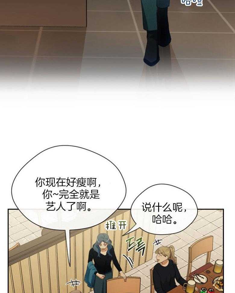 《魅魔之驯服小奶狗》漫画最新章节第3话_他好香啊免费下拉式在线观看章节第【41】张图片