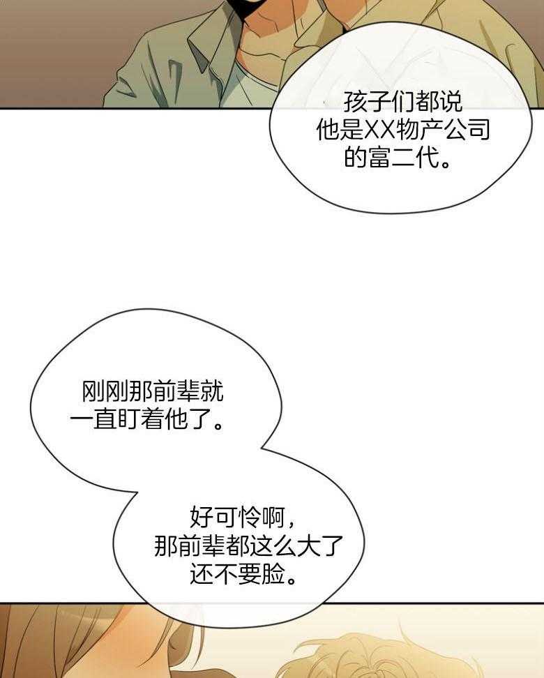 《魅魔之驯服小奶狗》漫画最新章节第3话_他好香啊免费下拉式在线观看章节第【32】张图片