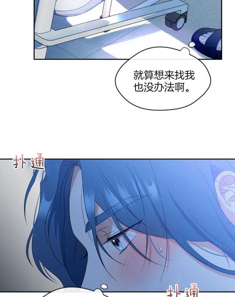 《魅魔之驯服小奶狗》漫画最新章节第4话_我真变态免费下拉式在线观看章节第【17】张图片