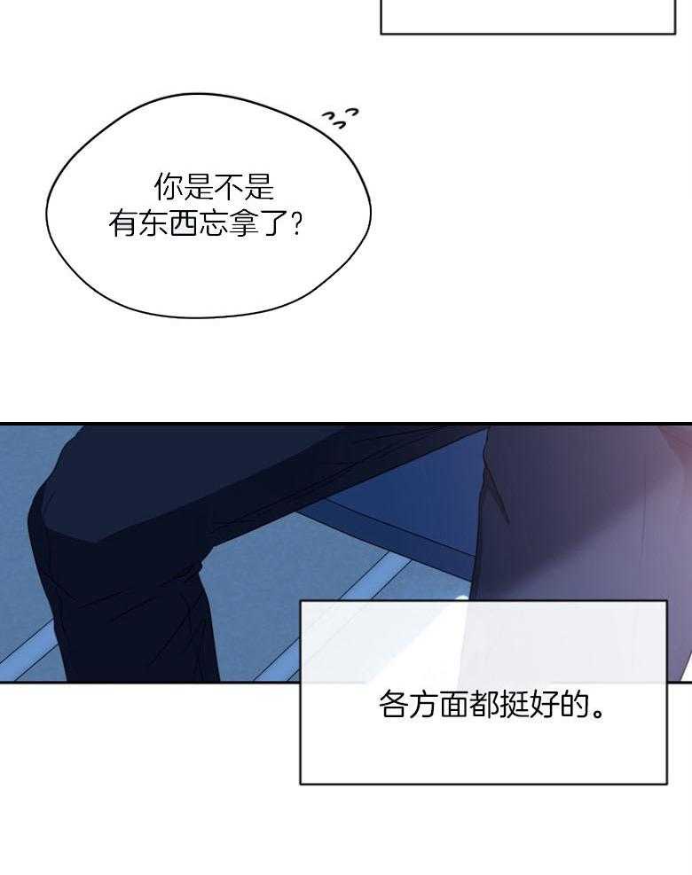 《魅魔之驯服小奶狗》漫画最新章节第4话_我真变态免费下拉式在线观看章节第【11】张图片