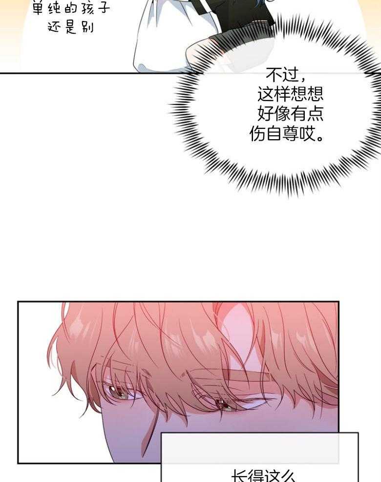 《魅魔之驯服小奶狗》漫画最新章节第4话_我真变态免费下拉式在线观看章节第【24】张图片