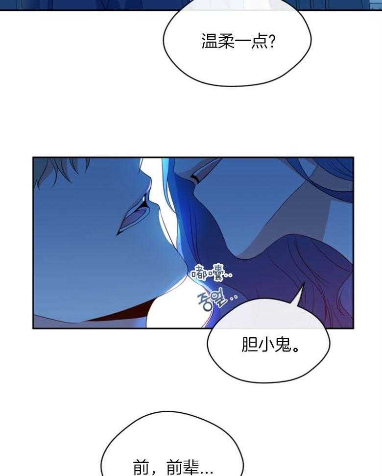 《魅魔之驯服小奶狗》漫画最新章节第5话_欺负小奶狗免费下拉式在线观看章节第【22】张图片