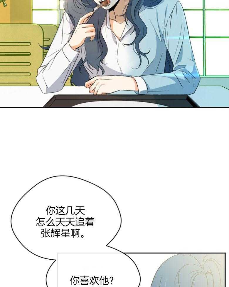 《魅魔之驯服小奶狗》漫画最新章节第6话_攻势猛烈免费下拉式在线观看章节第【13】张图片