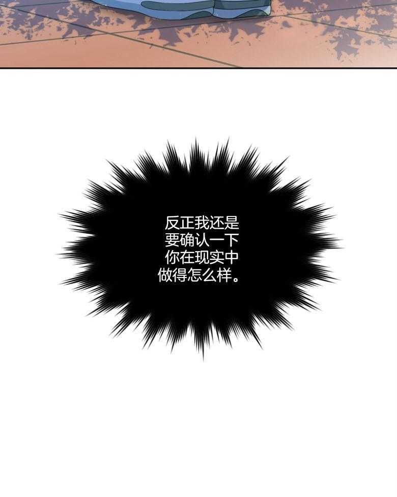 《魅魔之驯服小奶狗》漫画最新章节第6话_攻势猛烈免费下拉式在线观看章节第【34】张图片