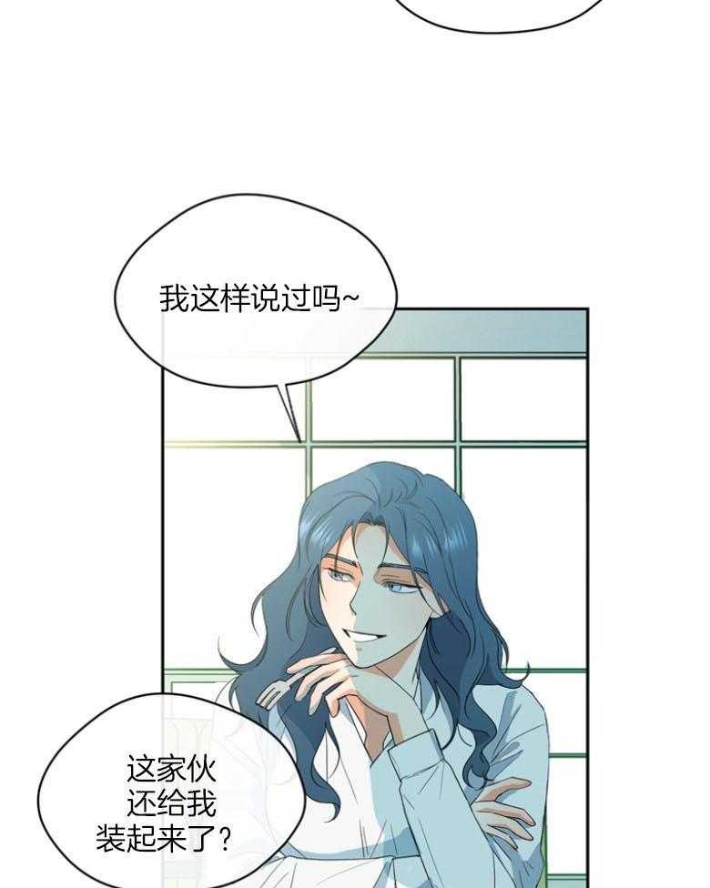 《魅魔之驯服小奶狗》漫画最新章节第6话_攻势猛烈免费下拉式在线观看章节第【8】张图片