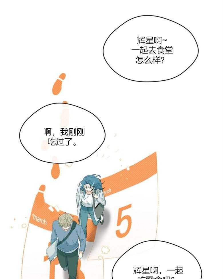 《魅魔之驯服小奶狗》漫画最新章节第6话_攻势猛烈免费下拉式在线观看章节第【32】张图片