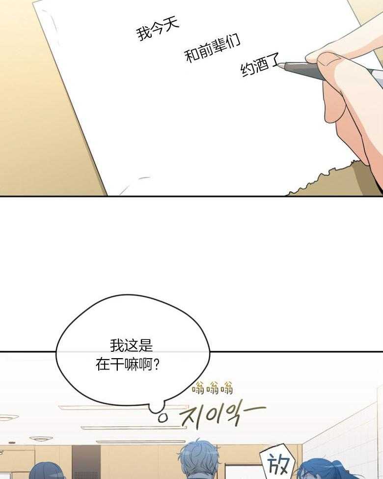 《魅魔之驯服小奶狗》漫画最新章节第8话_传纸条免费下拉式在线观看章节第【4】张图片