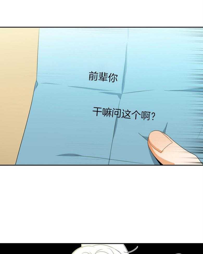 《魅魔之驯服小奶狗》漫画最新章节第8话_传纸条免费下拉式在线观看章节第【12】张图片