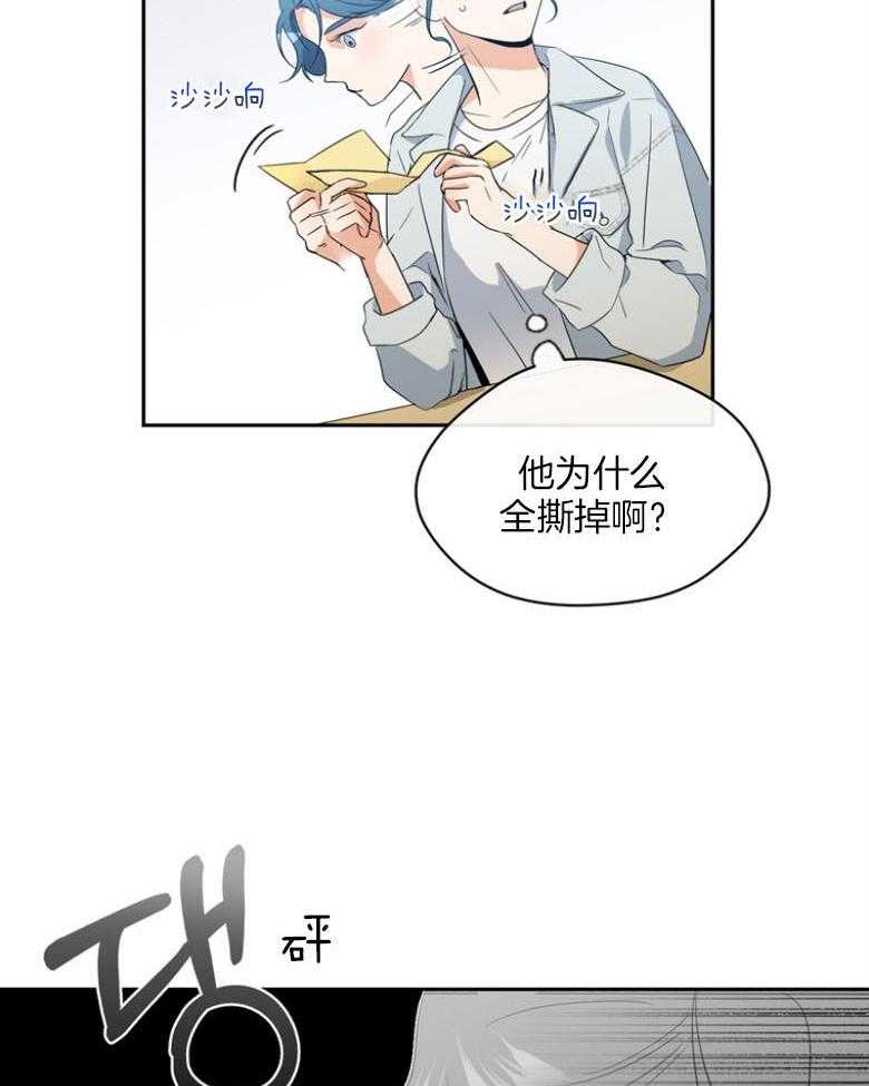 《魅魔之驯服小奶狗》漫画最新章节第8话_传纸条免费下拉式在线观看章节第【2】张图片