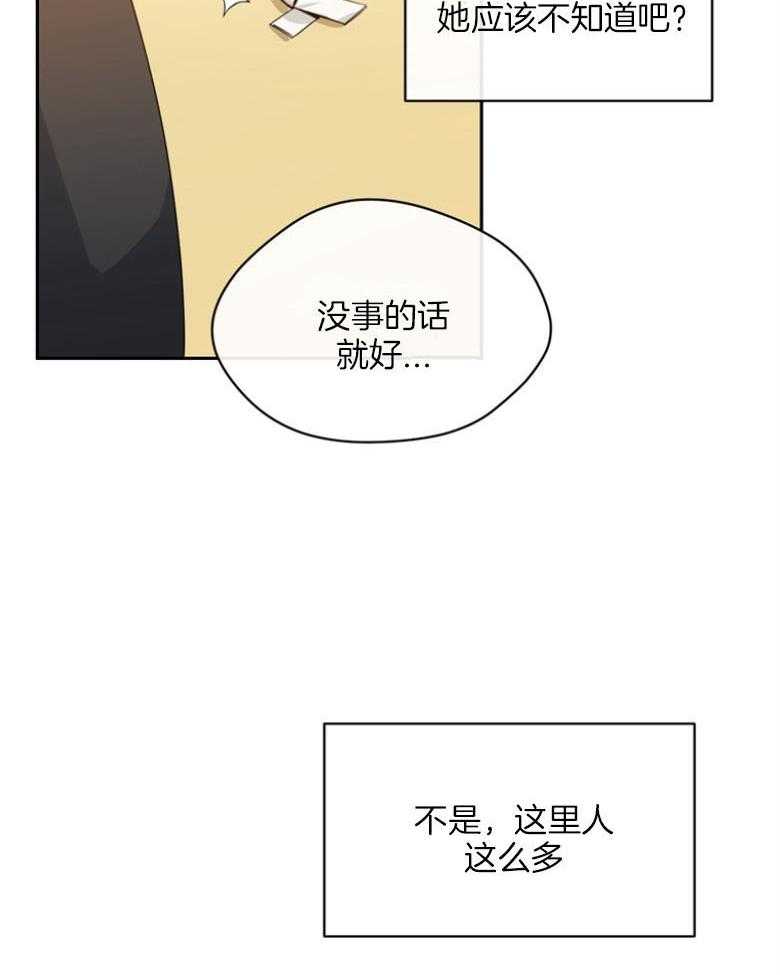 《魅魔之驯服小奶狗》漫画最新章节第8话_传纸条免费下拉式在线观看章节第【19】张图片