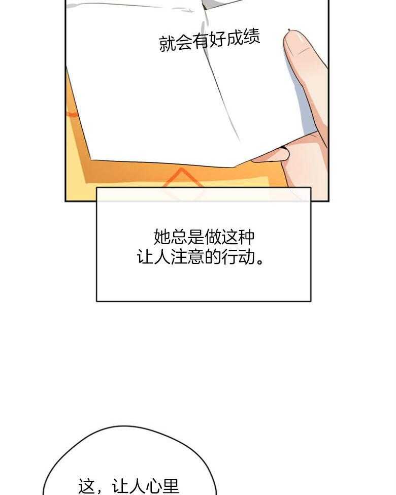 《魅魔之驯服小奶狗》漫画最新章节第8话_传纸条免费下拉式在线观看章节第【16】张图片