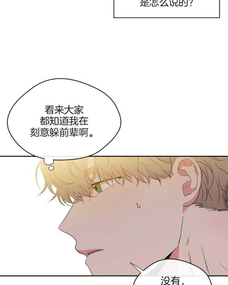 《魅魔之驯服小奶狗》漫画最新章节第8话_传纸条免费下拉式在线观看章节第【21】张图片