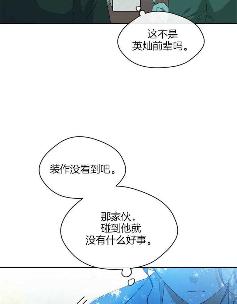 《魅魔之驯服小奶狗》漫画最新章节第9话_冤大头免费下拉式在线观看章节第【20】张图片