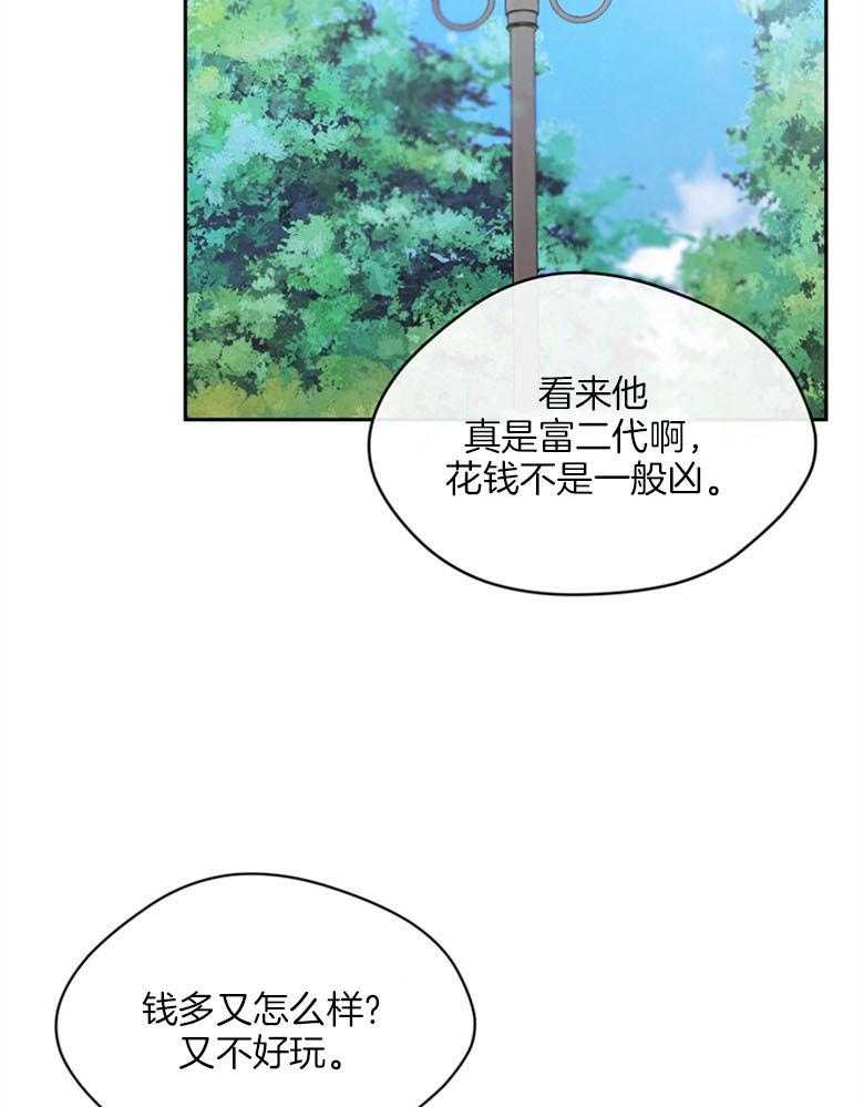 《魅魔之驯服小奶狗》漫画最新章节第9话_冤大头免费下拉式在线观看章节第【16】张图片