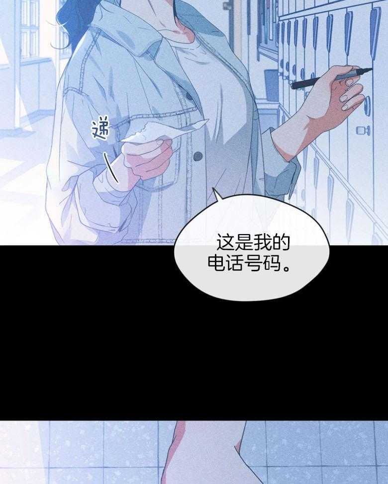 《魅魔之驯服小奶狗》漫画最新章节第10话_留下电话免费下拉式在线观看章节第【4】张图片