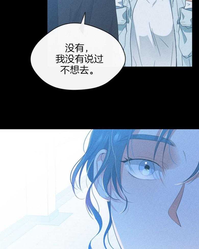 《魅魔之驯服小奶狗》漫画最新章节第10话_留下电话免费下拉式在线观看章节第【11】张图片