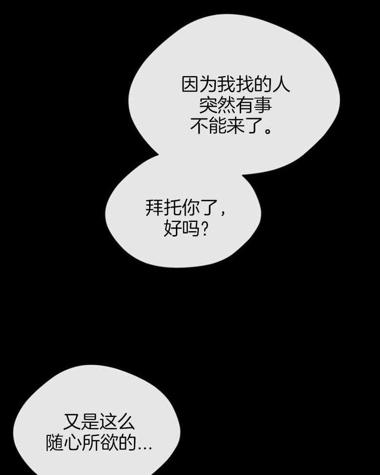 《魅魔之驯服小奶狗》漫画最新章节第10话_留下电话免费下拉式在线观看章节第【18】张图片