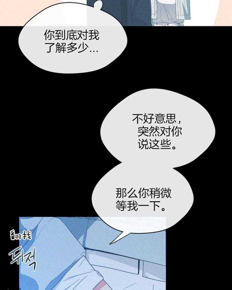 《魅魔之驯服小奶狗》漫画最新章节第10话_留下电话免费下拉式在线观看章节第【8】张图片