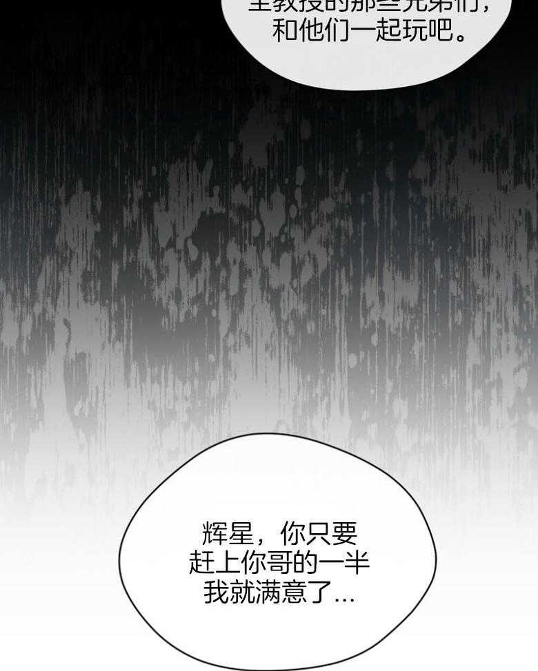 《魅魔之驯服小奶狗》漫画最新章节第10话_留下电话免费下拉式在线观看章节第【23】张图片