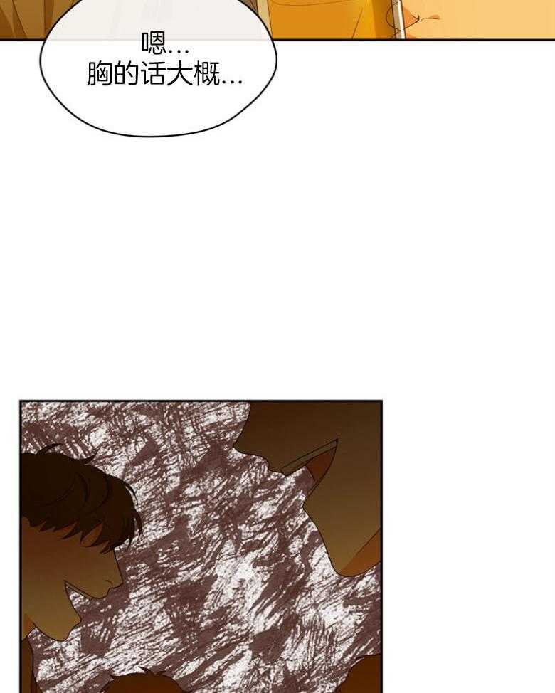 《魅魔之驯服小奶狗》漫画最新章节第10话_留下电话免费下拉式在线观看章节第【31】张图片