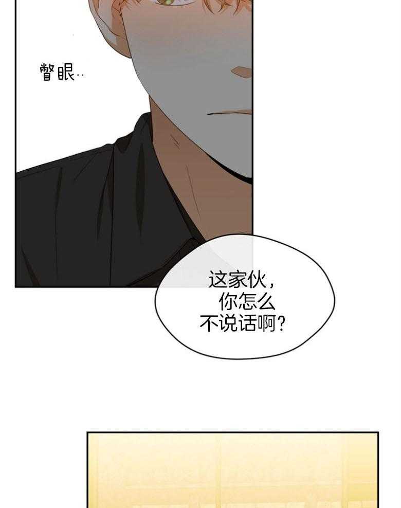 《魅魔之驯服小奶狗》漫画最新章节第11话_养狗狗教学免费下拉式在线观看章节第【32】张图片