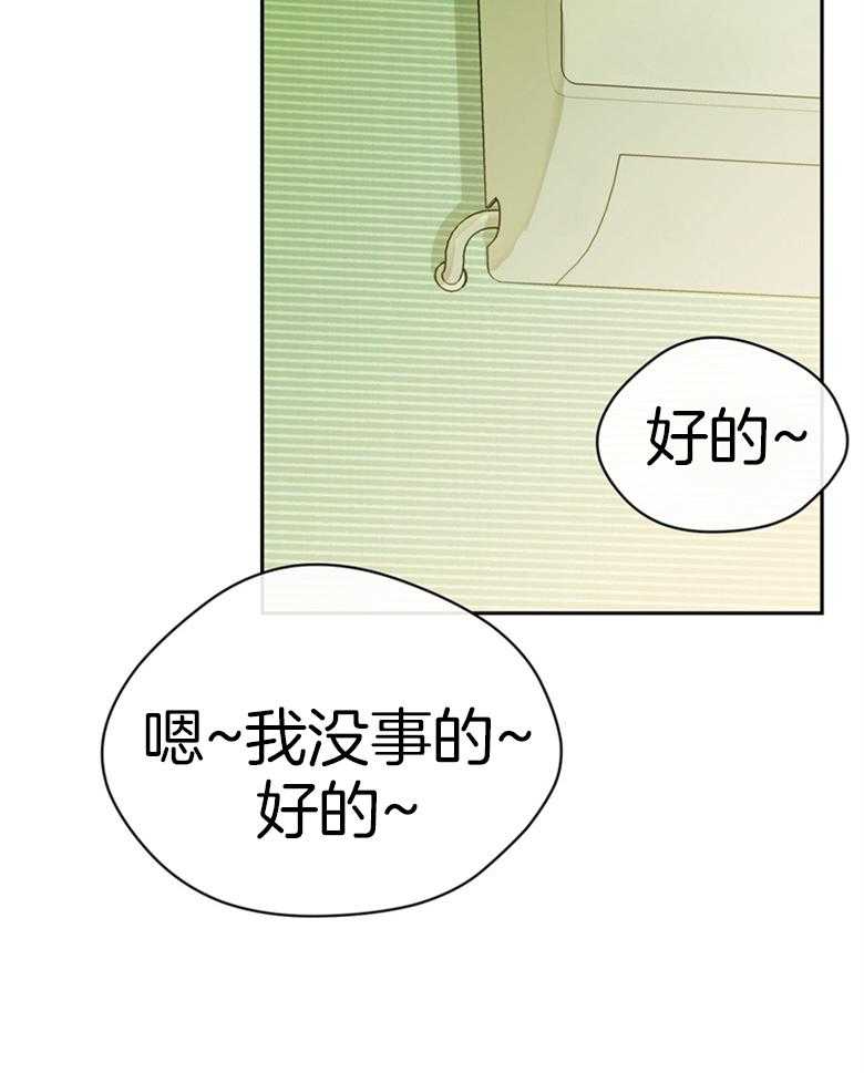 《魅魔之驯服小奶狗》漫画最新章节第13话_那幅画免费下拉式在线观看章节第【21】张图片