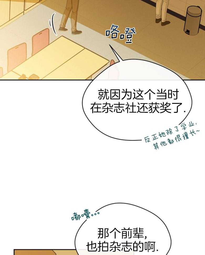 《魅魔之驯服小奶狗》漫画最新章节第13话_那幅画免费下拉式在线观看章节第【33】张图片