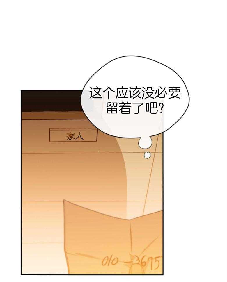 《魅魔之驯服小奶狗》漫画最新章节第13话_那幅画免费下拉式在线观看章节第【45】张图片