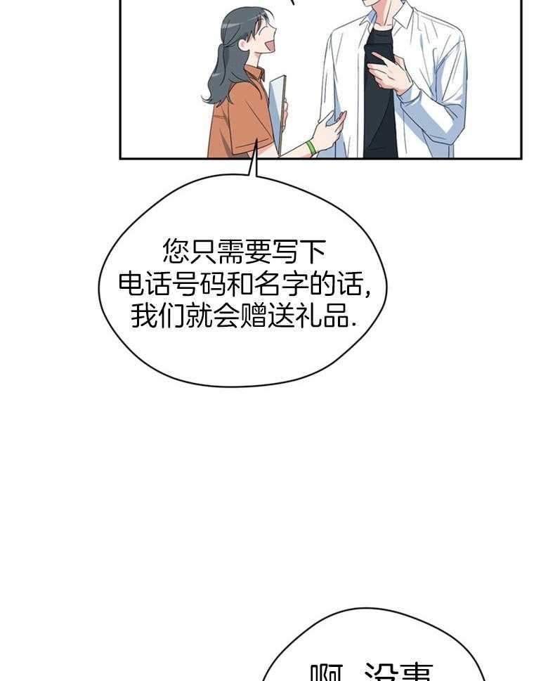 《魅魔之驯服小奶狗》漫画最新章节第13话_那幅画免费下拉式在线观看章节第【10】张图片