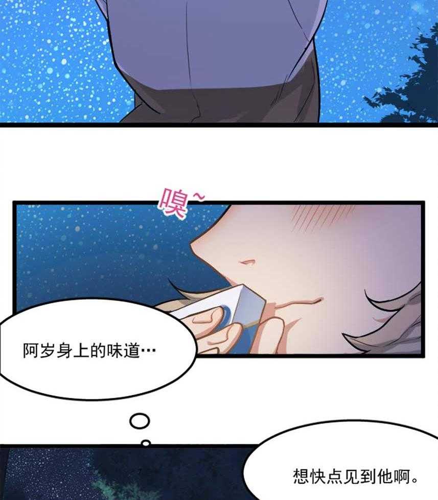 《他与他的恶劣玩笑》漫画最新章节第1话_1免费下拉式在线观看章节第【18】张图片