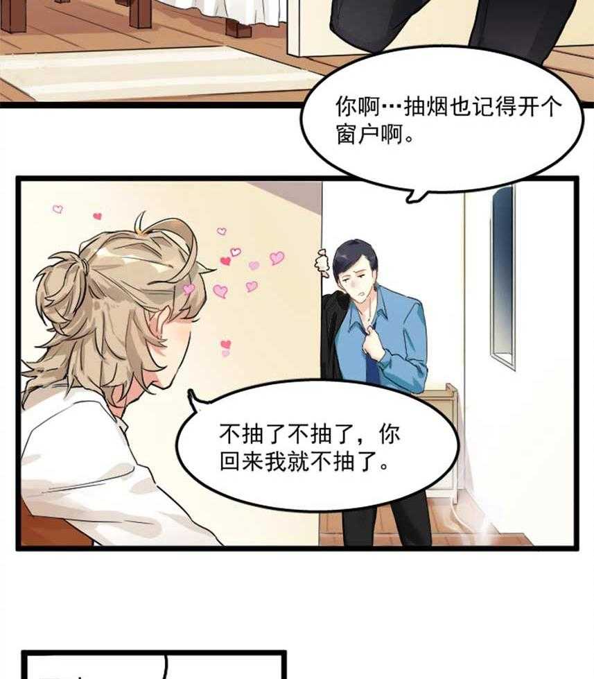 《他与他的恶劣玩笑》漫画最新章节第1话_1免费下拉式在线观看章节第【14】张图片